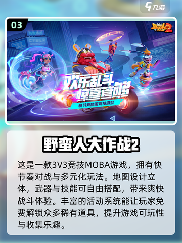 🔥2025最受欢迎双人游戏排行榜🎮两人组队玩到停不下来！截图4