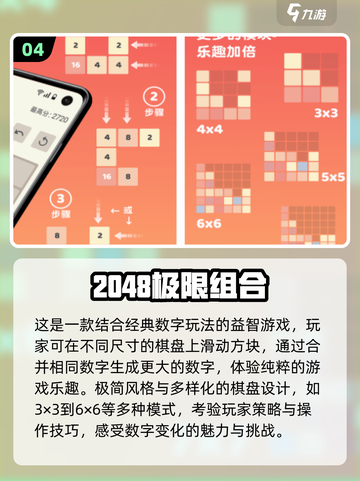 🔥2024必玩！免费趣味3的倍数手游推荐👇截图5