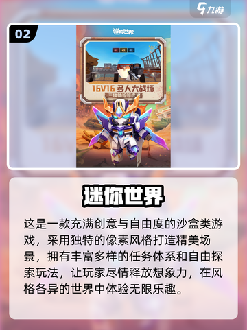 🔥2025最火国产沙盒游戏TOP榜🎮截图3