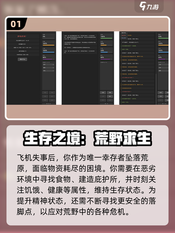 🔥2025荒野求生手游TOP榜来了！ survival游戏迷必看💥截图2