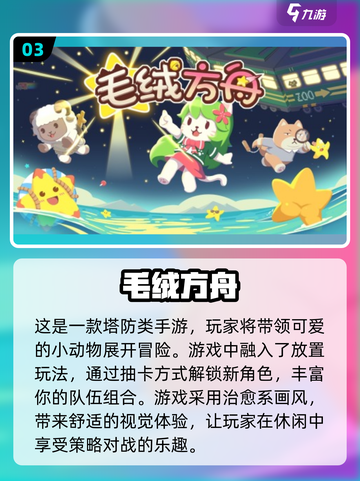 2025必玩🔥方舟手游下载🔗截图4