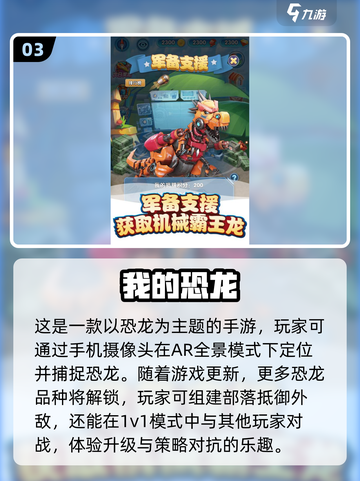 🦖2022超🔥打恐龙游戏推荐🦖截图4