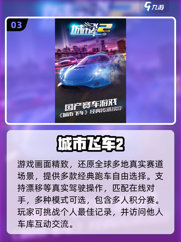 🚗2025最火免费驾驶手游推荐！🔥截图4