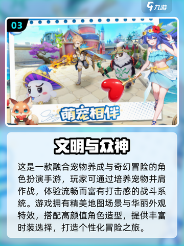 🔥2025免费精灵手游TOP榜💥🎮截图4