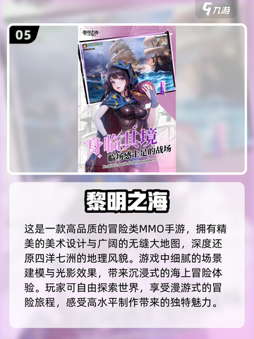 2024超🔥开放大世界手游推荐🎉截图6