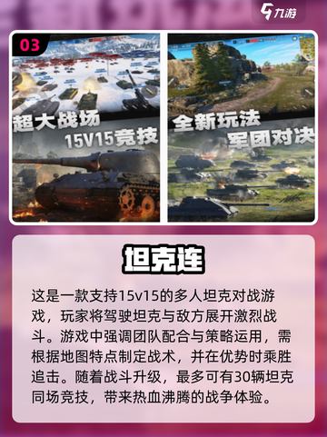 🔥2024必玩！经典战争游戏大全🎮截图4