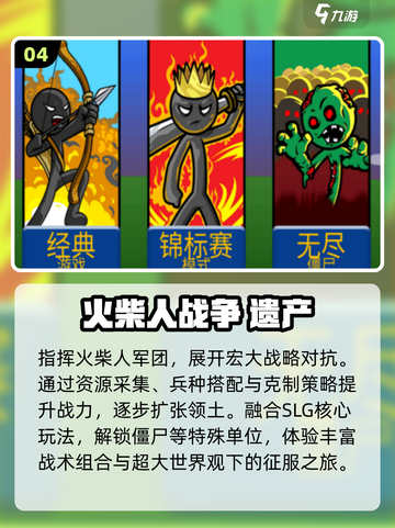 🔥2025免费火柴人手游下载截图5