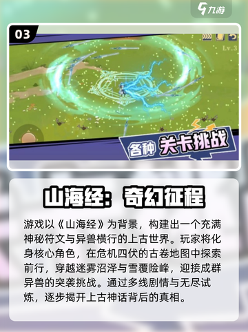 🔥2025最火合成游戏！山海经异兽等你召唤✨截图4