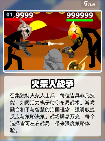 🔥2024必玩双人火柴人战争游戏合集🔥截图2