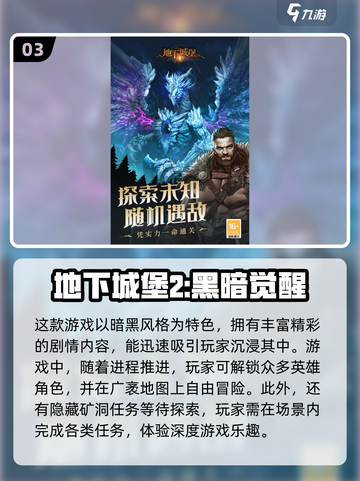 🔥2024男生必玩经典游戏合集🎮截图4
