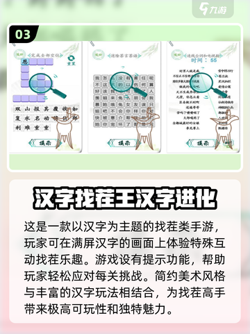 汉字找茬王游戏下载🔥2025最受欢迎汉字游戏合集🎉截图4