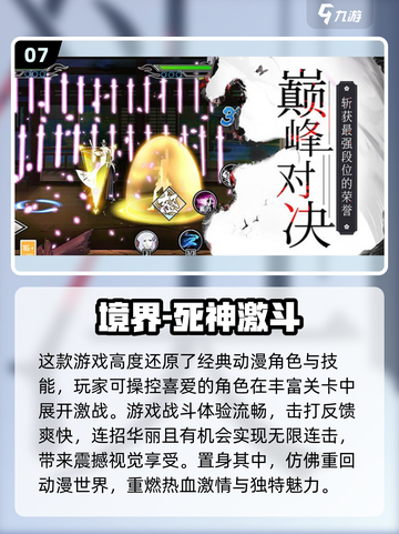 🔥2025必玩！拳皇类格斗游戏合集💥截图8