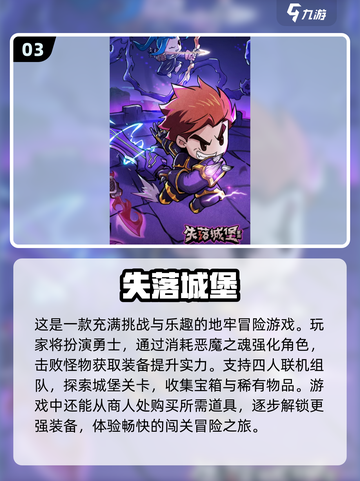 🔥2025必玩！超有趣地牢手游推荐📱地牢爱好者速来！截图4