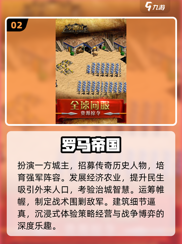 🔥2025免费帝国游戏TOP榜🎮截图3