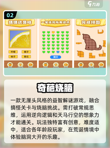 🤣2025最爆笑游戏Top10出炉！截图3