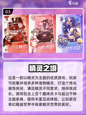 🔥2025必玩掌机小精灵手游合集✨截图4