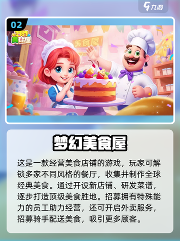 2025最氪金休闲手游合集💥轻松玩到爆肝！🎮截图3