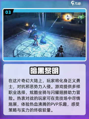 🔥2023必玩高人气魂类游戏推荐🎮截图4
