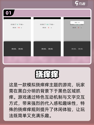 🔥2025最FUN挠痒痒手游大盘点，笑到肚疼！|haha截图2