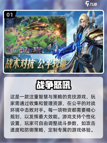 🔥2024必玩！带兵打仗游戏大全💥截图2