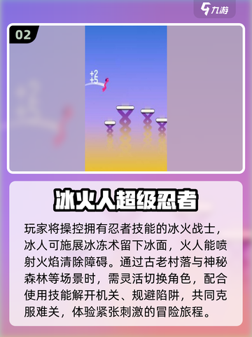 🔥2024必玩冰火游戏推荐下载大全🎮截图3