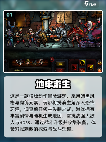 🔥吸血鬼幸存者手游TOP榜✨截图2