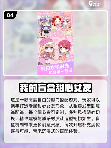 2025年超🔥虚拟女友养成游戏推荐💥截图5