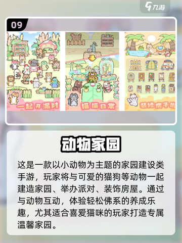 🔥2025最火重建家园游戏榜单🎮生存建造党必看！截图10