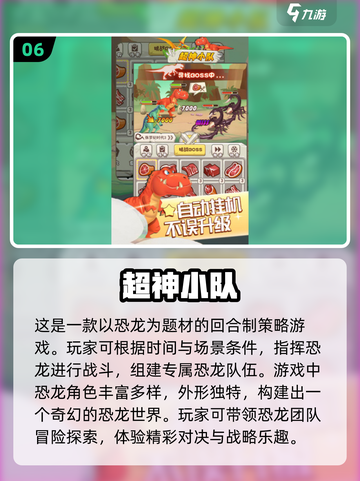🔥2025必玩！机甲恐龙单机游戏排行榜.TOP🔥截图7