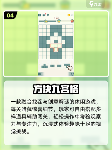 🔥2025必玩数字九宫格游戏💥截图5