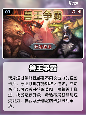 🔥2025十大塔防神作盘点！🎮截图8