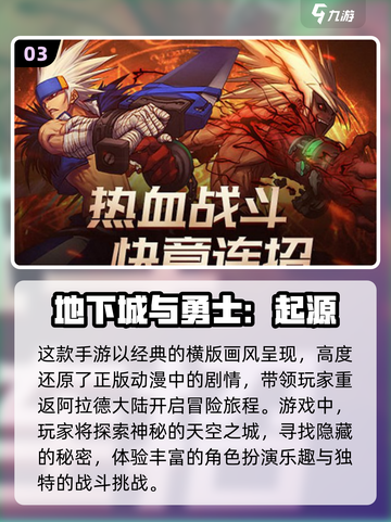 🔥经典RPG游戏推荐🎉哪里下载老游戏全攻略🎮截图4