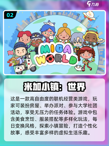 2025超🔥联机经营手游合集💥玩到停不下来！截图3