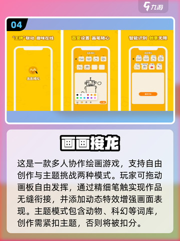 🔥2025超火笔画猜猜游戏大集合💥截图5