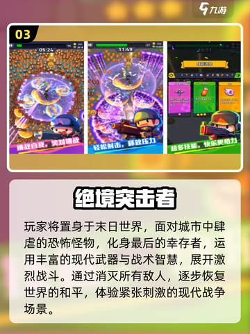 🔥2025超燃战争小游戏推荐！🎮💥截图4