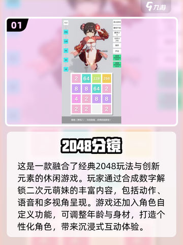 🔥2048消除游戏下载大全，玩到停不下来！🎮截图2