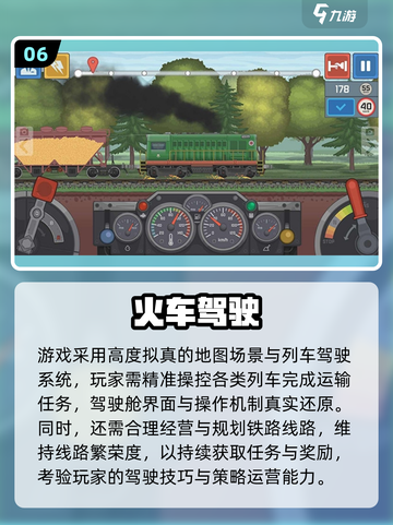 🚂2025必玩火车模拟游戏大揭秘！🔥截图7
