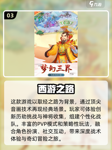 🔥2025必玩经典西游卡牌游戏合集💥截图4