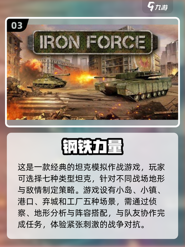🔥2023必玩！类似红警的手游大全💎截图4