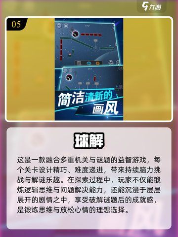 🔥2025双人解密游戏TOP榜✨情侣必玩烧脑神作截图6