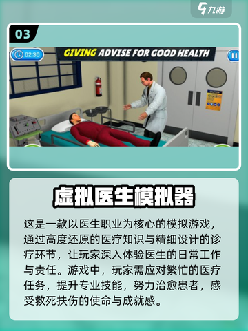 🎮2025超有趣人物模拟器游戏合集！🔥截图4