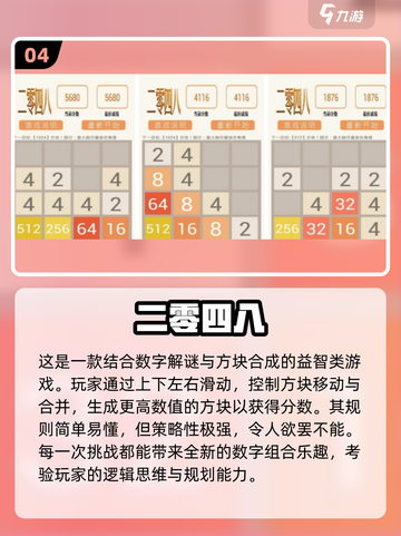 2024超🔥小游戏推荐✨前10名等你来玩！🎮截图5