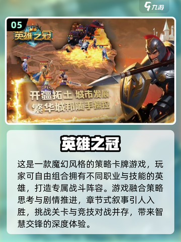 🔥2025良心网游推荐！这手游太香了🎮截图6