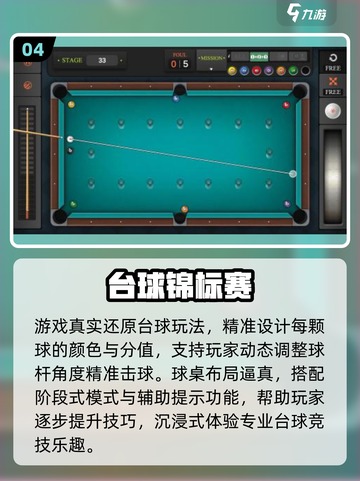2025双人台球游戏TOP5🔥刺激对战来袭！🎱💥截图5