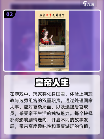 🔥古代人生模拟游戏合集🎉单机党必玩截图3