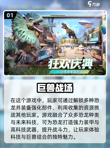 🦖2022超🔥打恐龙游戏推荐🦖截图2