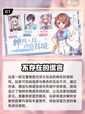 2024必玩🔥10款最新潮Gal手游推荐🎮截图2