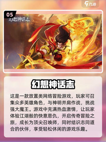 2022手机游戏人气榜🔥超热门手游等你来玩！截图6