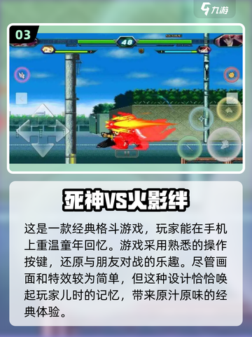 🔥2023必玩！顶级格斗手游TOP5✨截图4