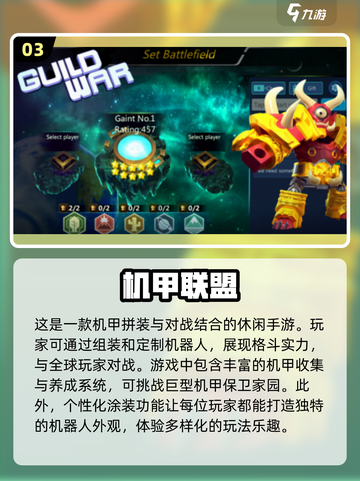 🔥2025最热门机甲手游排行榜✅机甲迷必玩截图4